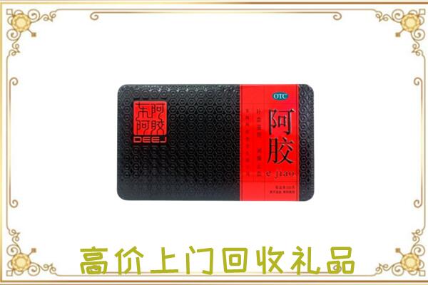 焦作周边回收阿胶