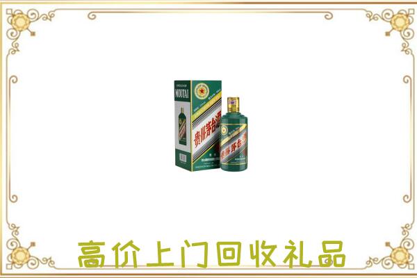 焦作附近回收生肖茅台酒