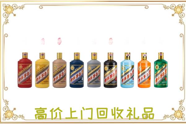 焦作附近回收茅台纪念酒