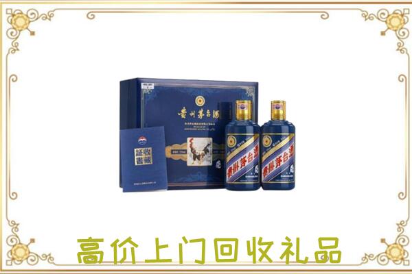 焦作附近回收茅台酒礼盒