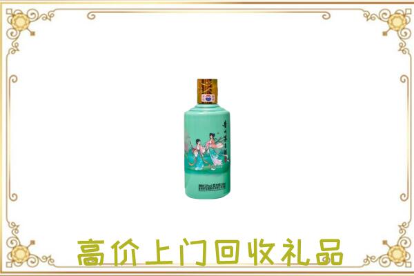 焦作附近回收24节气茅台酒