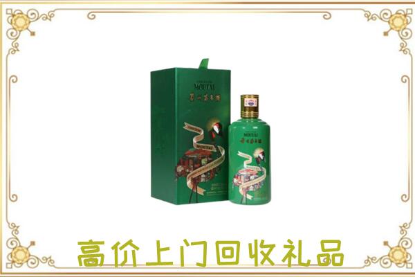 焦作附近回收出口茅台酒