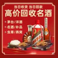 焦作茅台酒回收,酒瓶,烟酒,飞天茅台酒,名酒,焦作回收贵州茅台酒